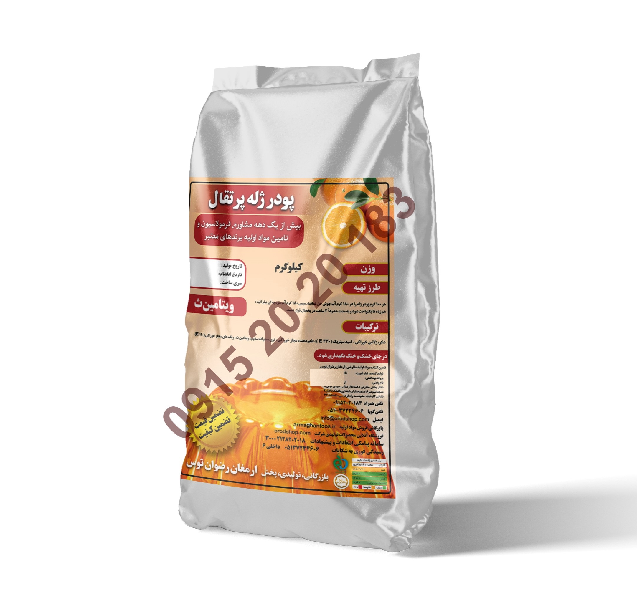 پودر ژله پرتقالی ۵ کیلوگرمی ویژه هتل ها و رستوران ها محصولی از شرکت ارمغان رضوان توس نام تجاری اُرُد شفافیت و حلالیت بالا 09152020183