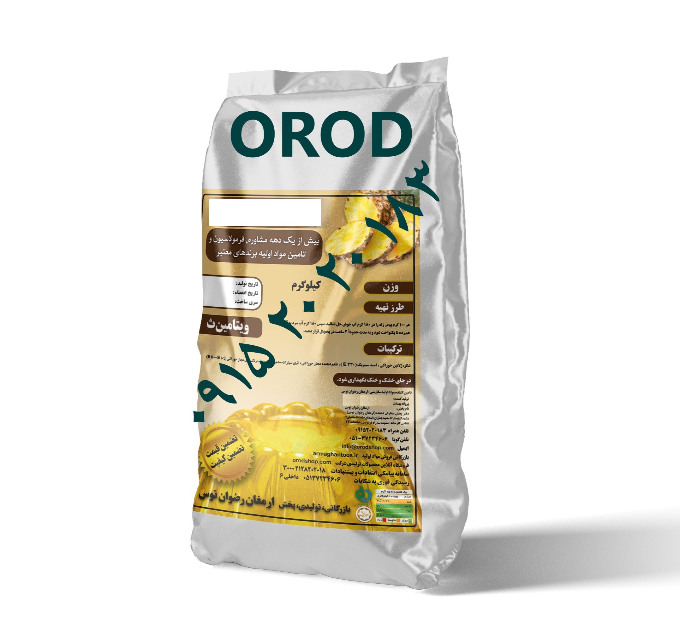 پودر ژله آناناسی 25 کیلوگرمی اُرُد orod بازرگانی تولیدی و پخش ارمغان رضوان توس با بیش از یک دهه مشاور و تامین کننده مواد اولیه برند های معتبر 09152020183