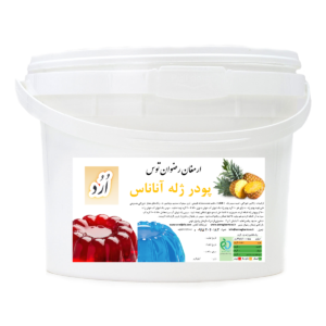 پودر ژله سطلی آناناس orod با کیفیت بالا محصولی از شرکت ارمغان رضوان توس جهت مشاوره و خرید با شماره 09152020183 و 05137234606