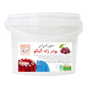 پودر ژله سطلی آلبالو orod با کیفیت بالا محصولی از شرکت ارمغان رضوان توس جهت مشاوره و خرید با شماره 09152020183 و 05137234606
