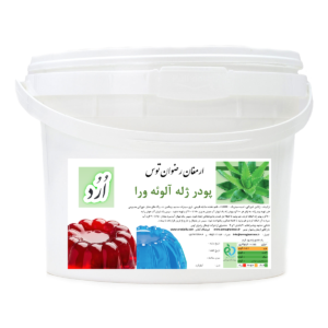 پودر ژله سطلی آلوئه ورا orod با کیفیت بالا محصولی از شرکت ارمغان رضوان توس جهت مشاوره و خرید با شماره 09152020187 و 05137234606