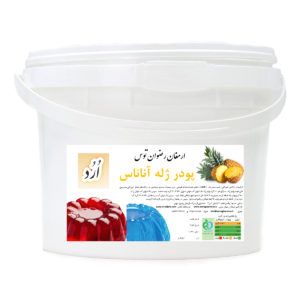 پودر ژله سطلی آناناس orod با کیفیت بالا محصولی از شرکت ارمغان رضوان توس جهت مشاوره و خرید با شماره 09152020187 و 05137234606