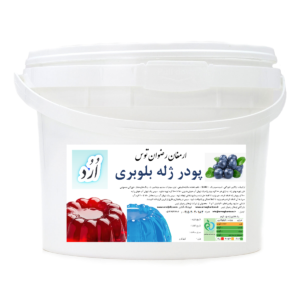 پودر ژله سطلی بلوبری orod با کیفیت بالا محصولی از شرکت ارمغان رضوان توس جهت مشاوره و خرید با شماره 09152020183 و 05137234606