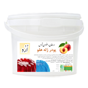 پودر ژله سطلی هلو orod با کیفیت بالا محصولی از شرکت ارمغان رضوان توس جهت مشاوره و خرید با شماره 09152020187 و 05137234606